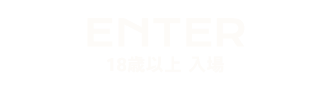 18歳以上 デリバリーヘルス｜エロスの方程式に入場する